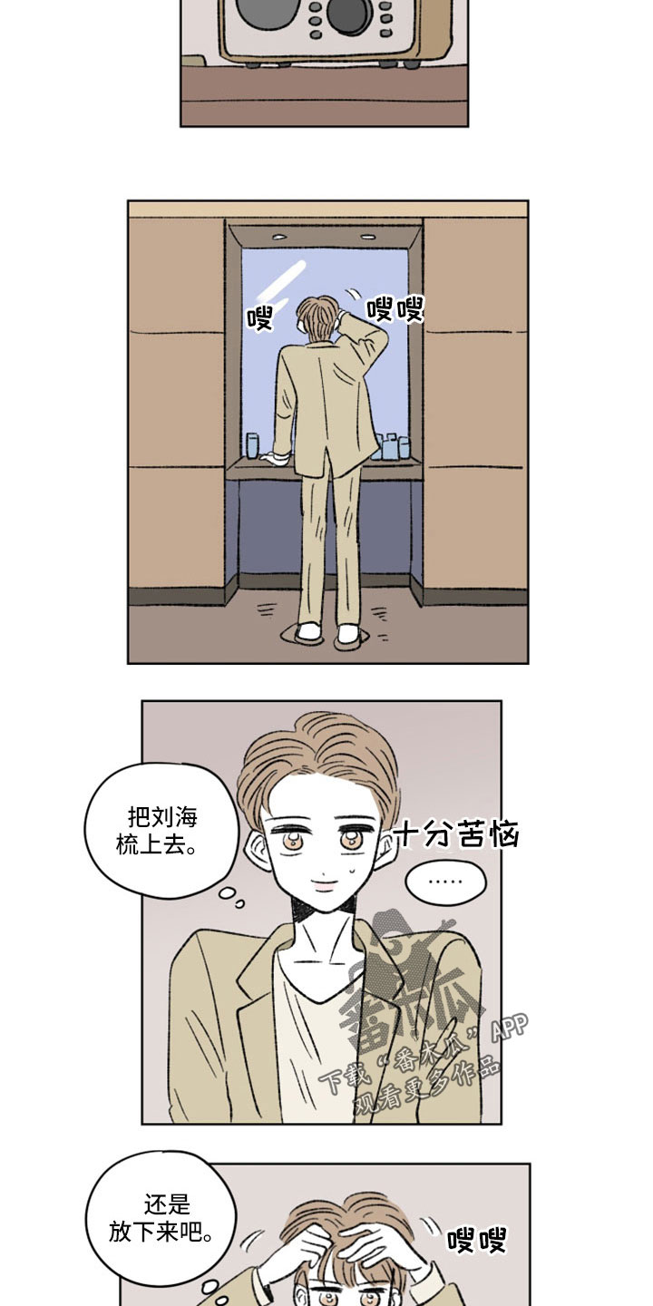 第56章：气氛不太对3