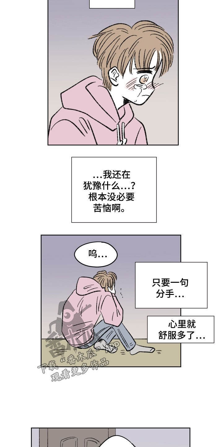第38章：失恋1