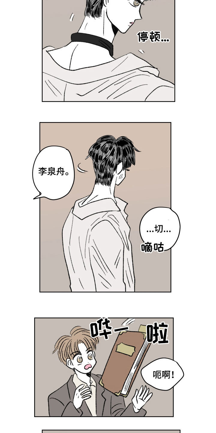 第67章：私人感情（第一季完结）2