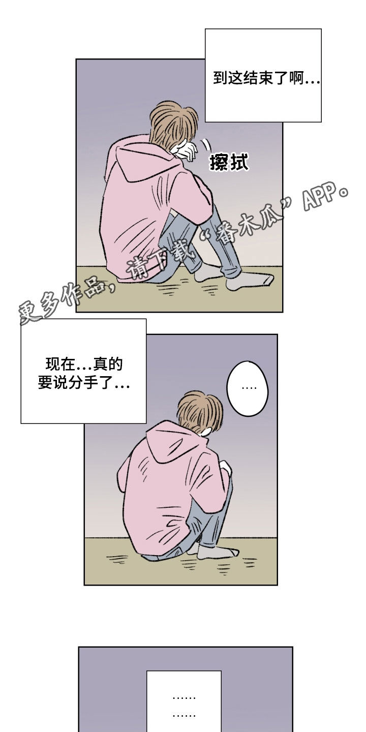 第38章：失恋0
