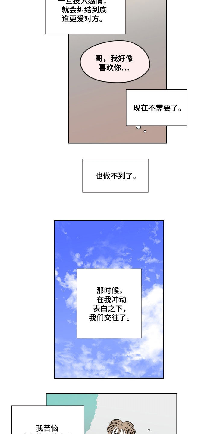 第21章：交往3