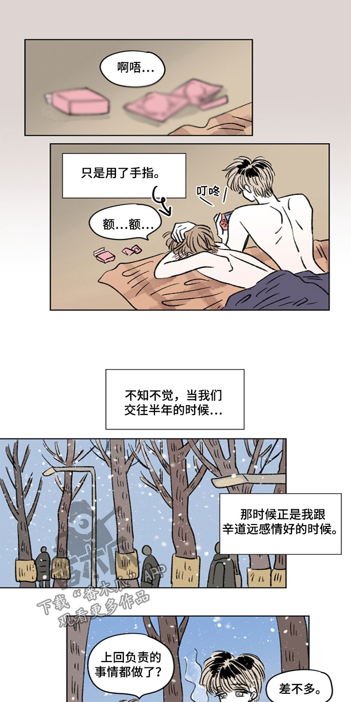 第24章：半年4