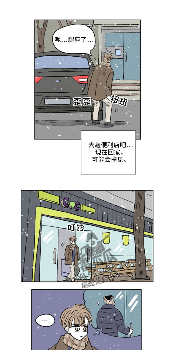 第56章：气氛不太对0