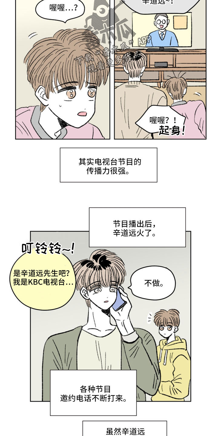 第47章：狗仔3