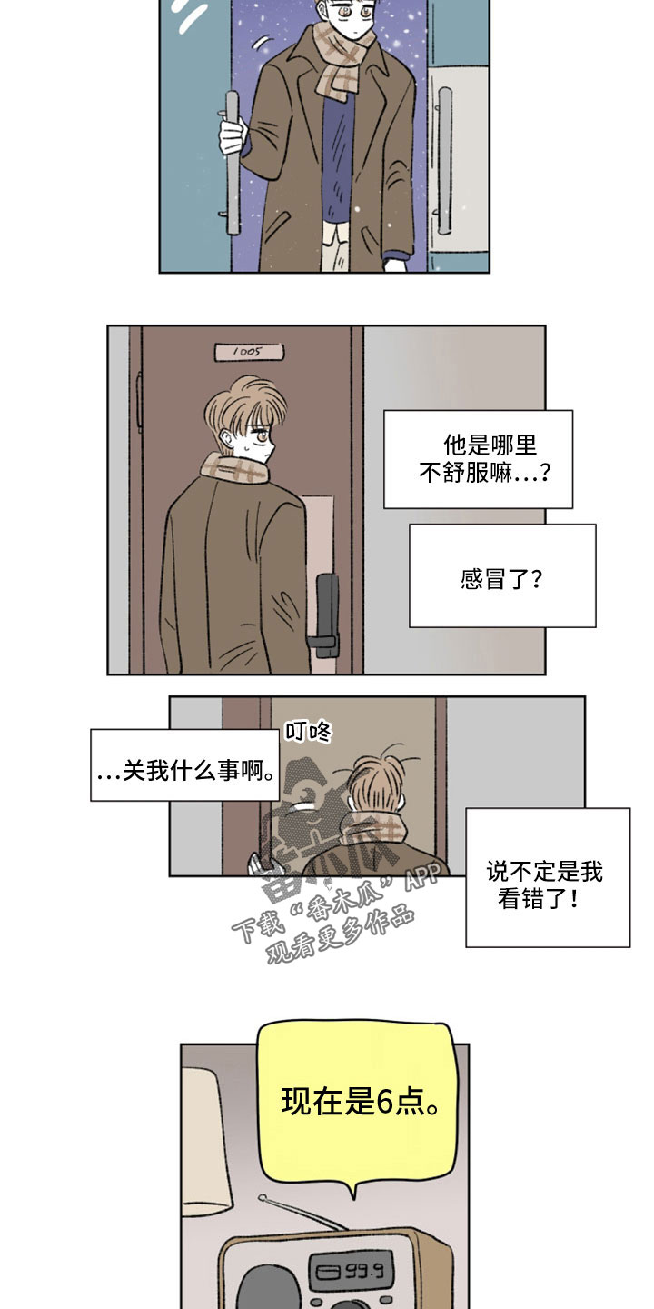 第56章：气氛不太对2