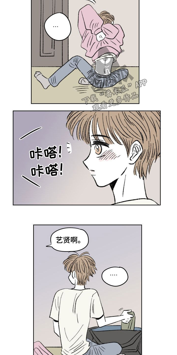 第39章：纠缠1