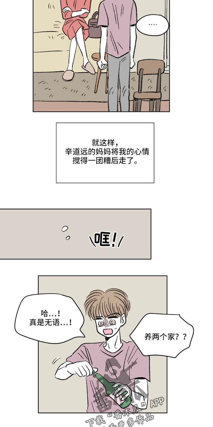 第52章：抱抱我2