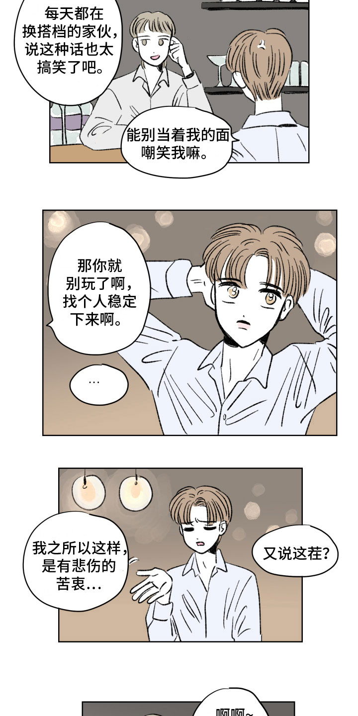 第1章：闹事4