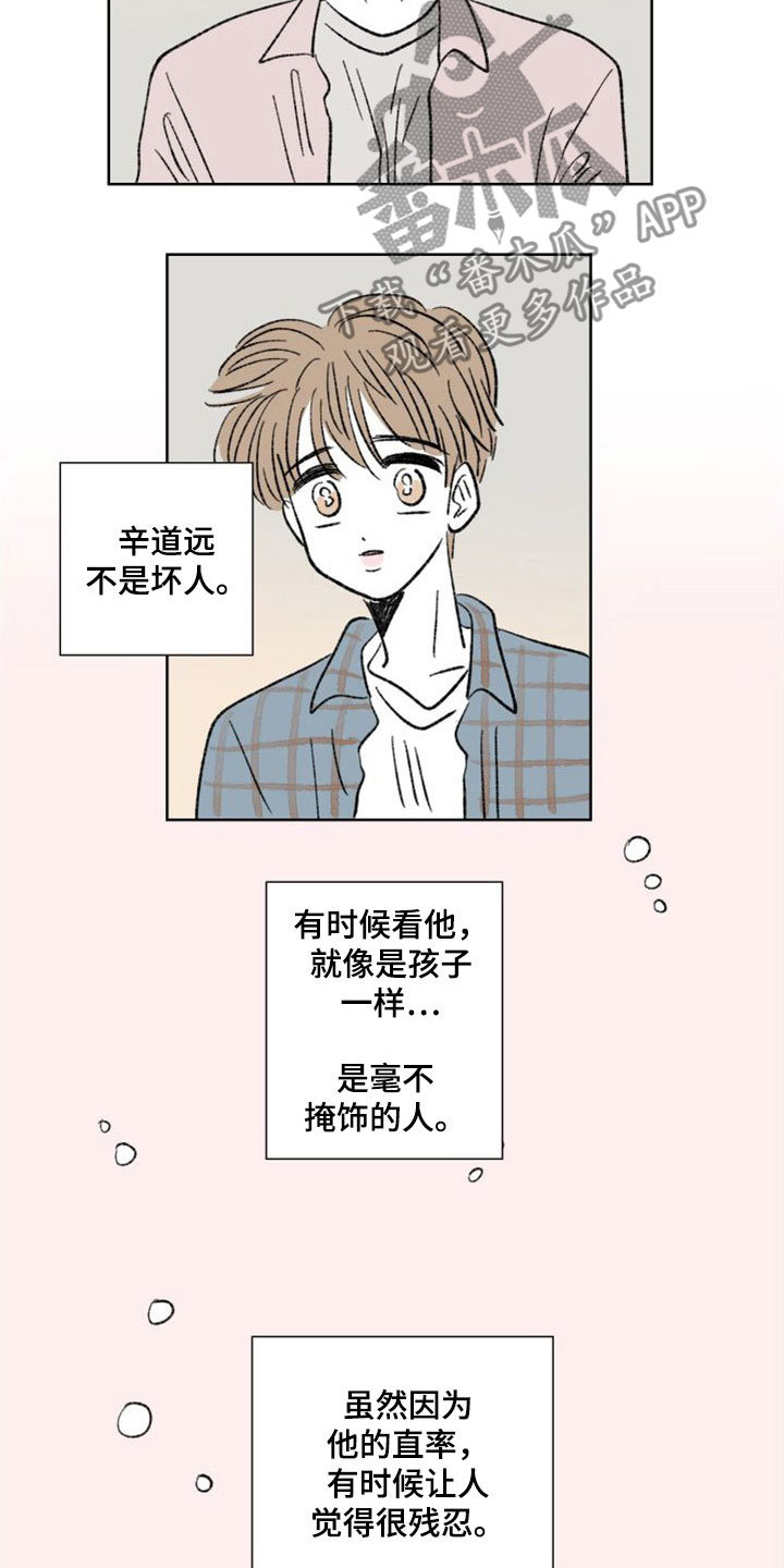 第26章：同居2