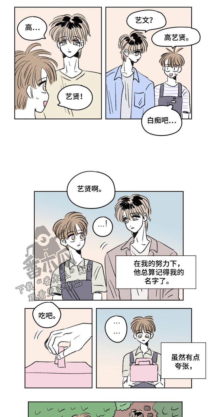 第16章：室友2