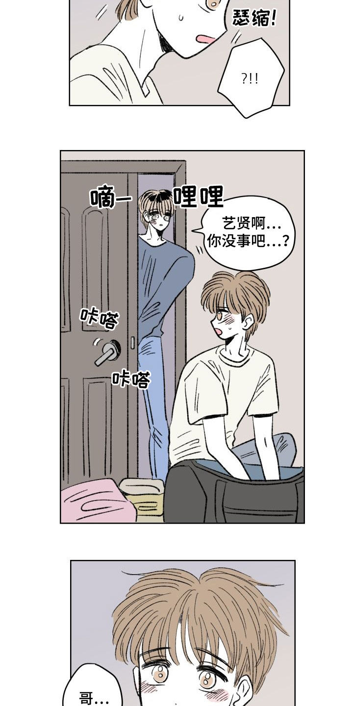 第39章：纠缠3