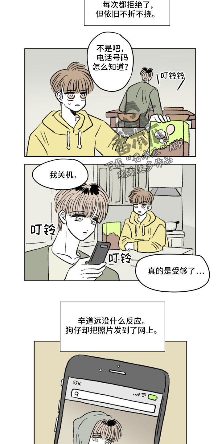 第47章：狗仔4