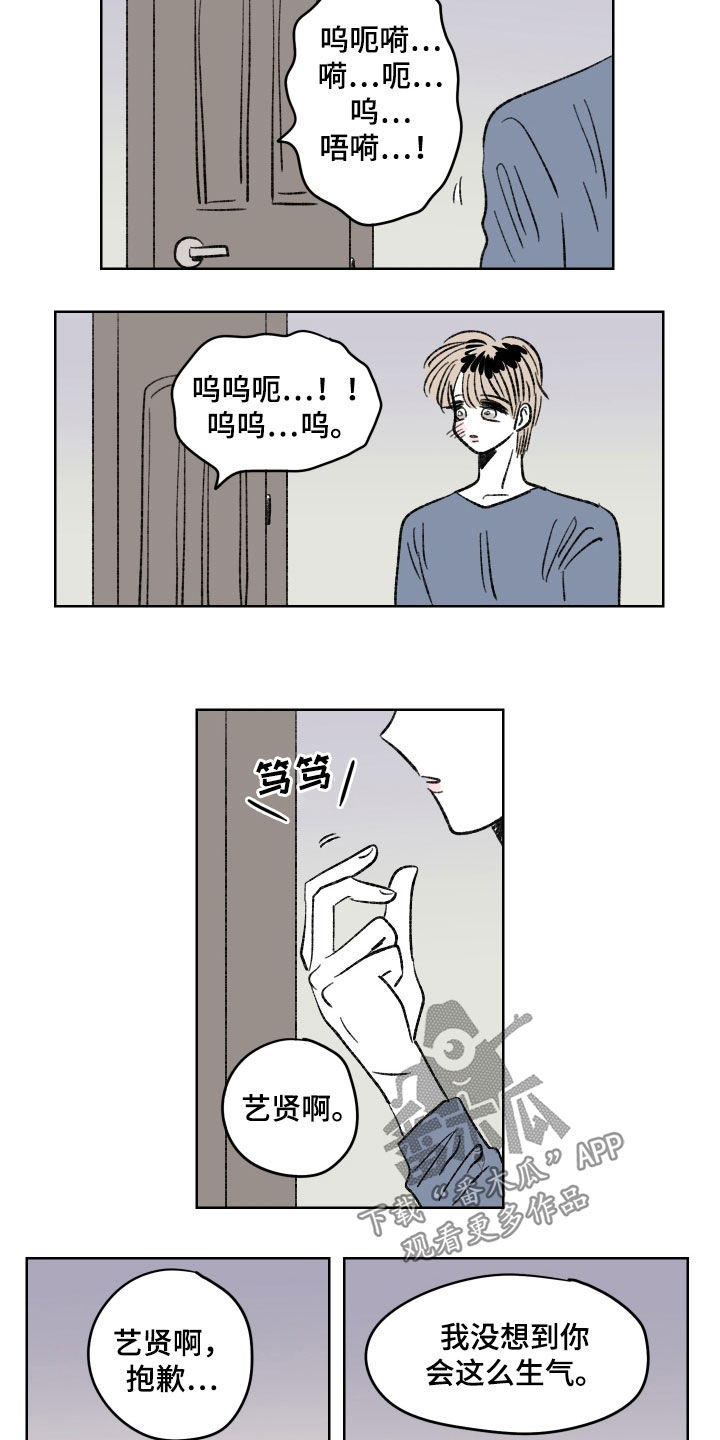 第38章：失恋2