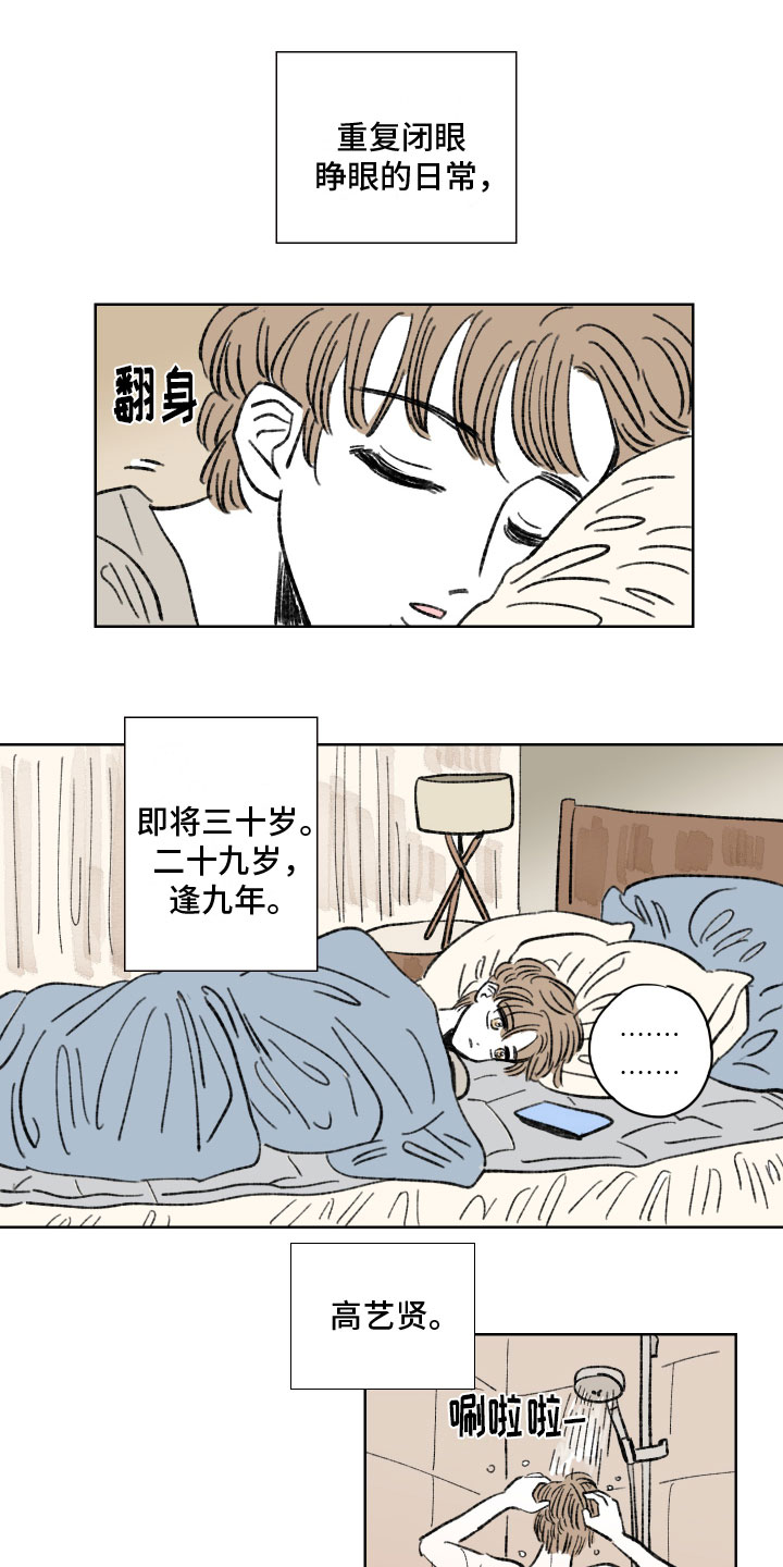 第1章：闹事0
