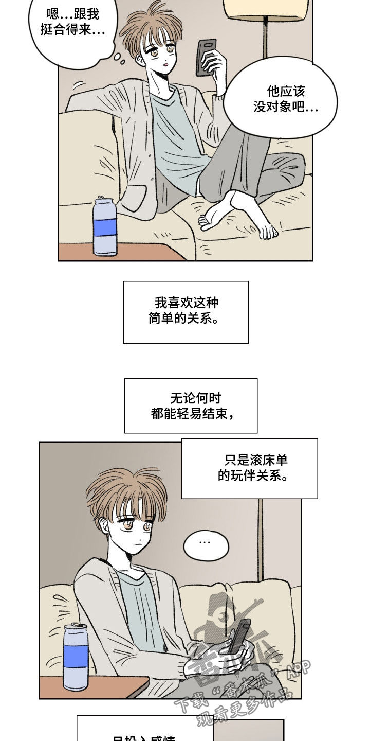 第21章：交往2