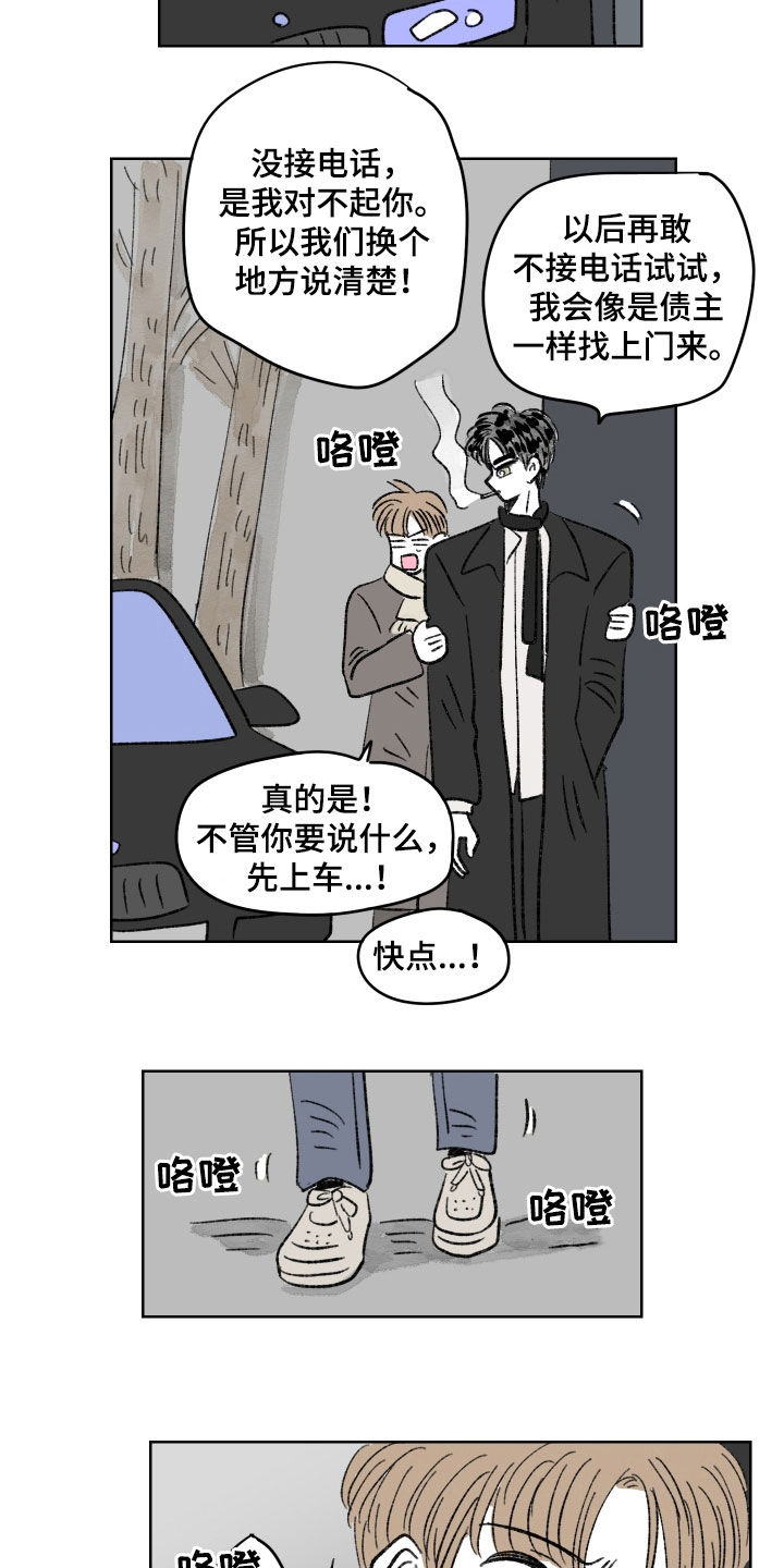 第66章：强硬2