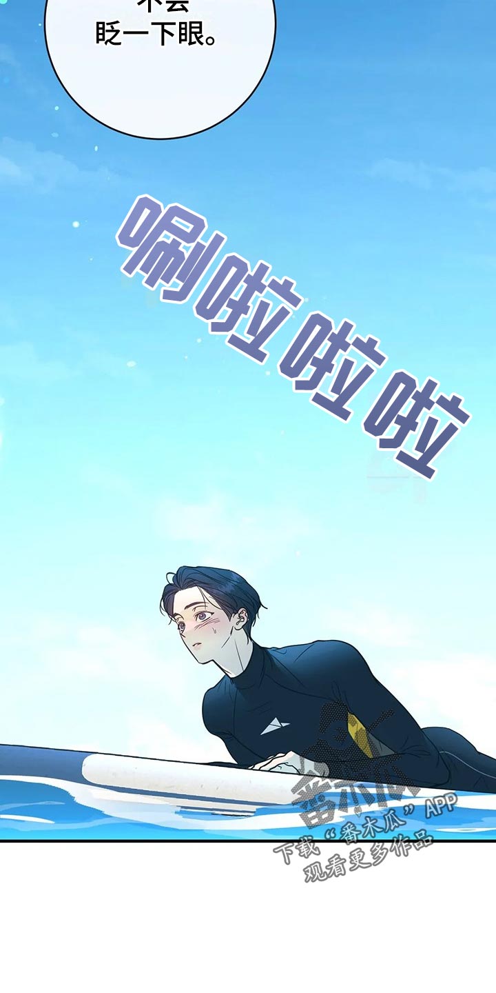 第47章：相撞3