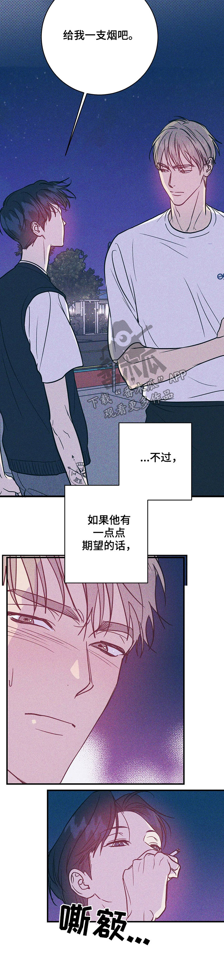 第31章：自作多情4