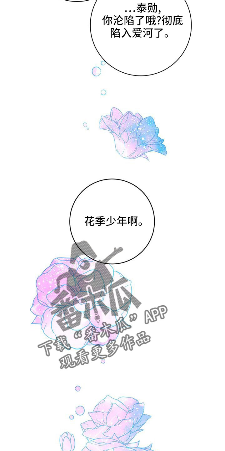 第72章：坠入爱河0