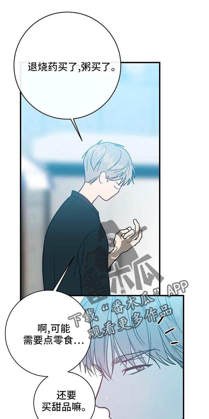 第72章：坠入爱河1
