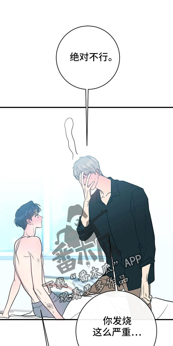 第74章：拜托0