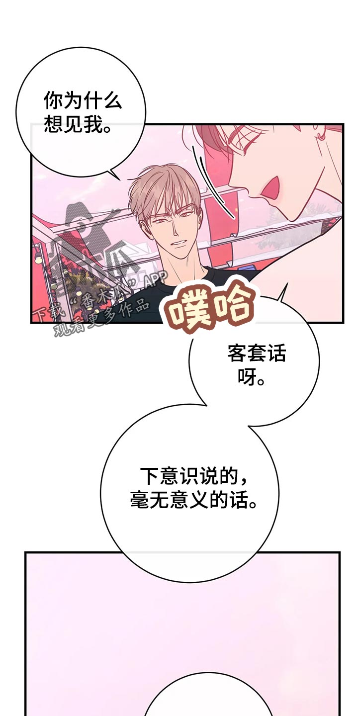 第44章：客套话0