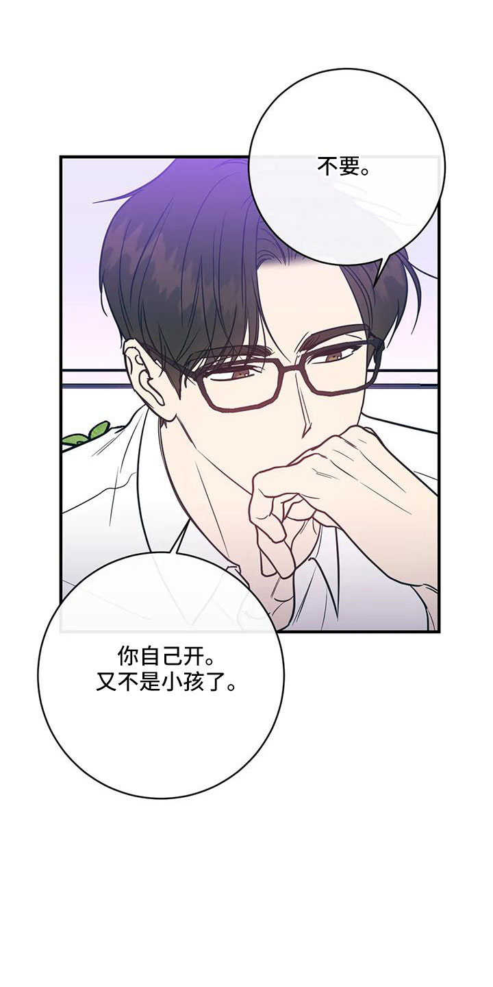 第76章：一起喝吗2