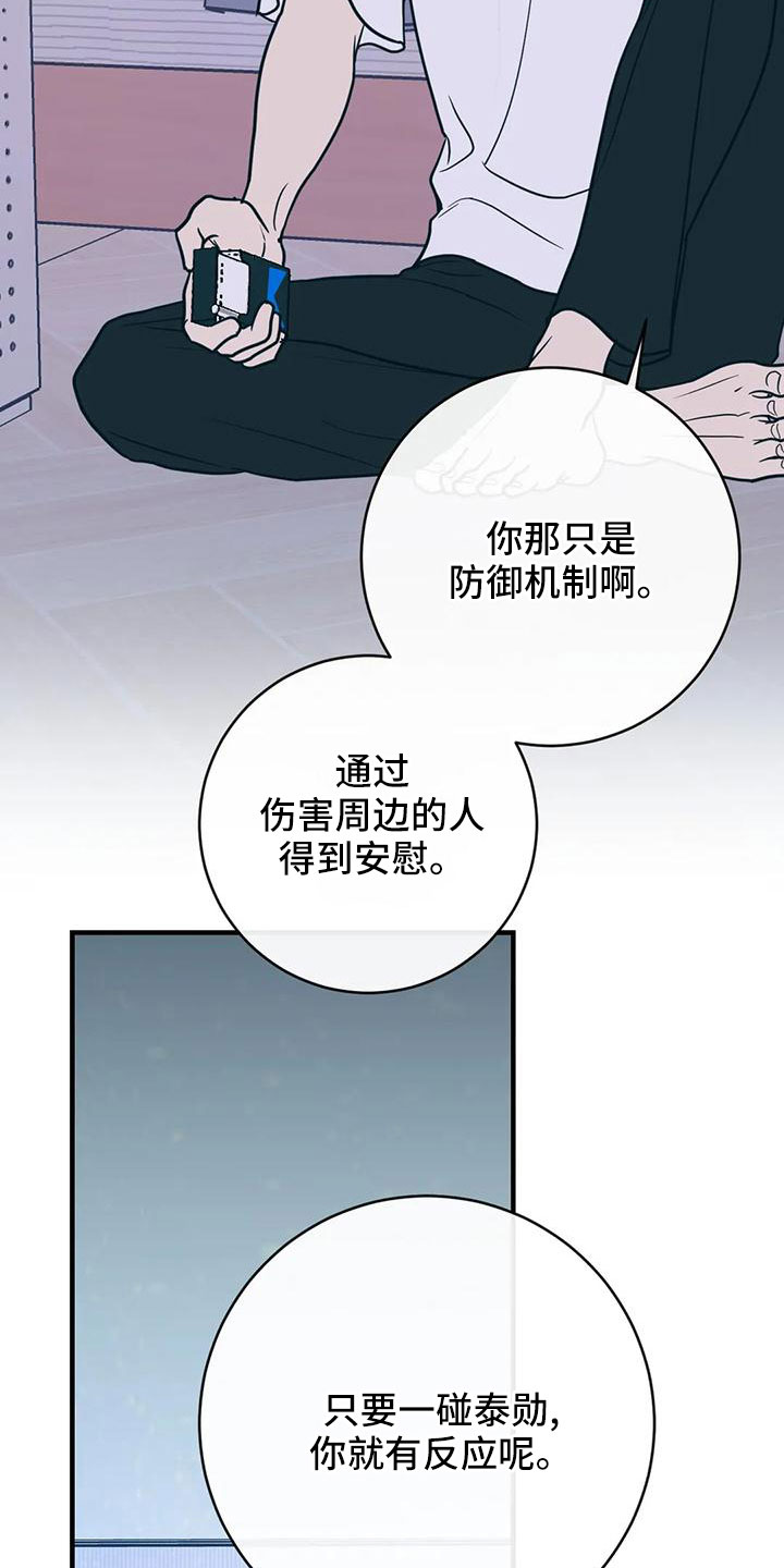 第68章：烂苹果4