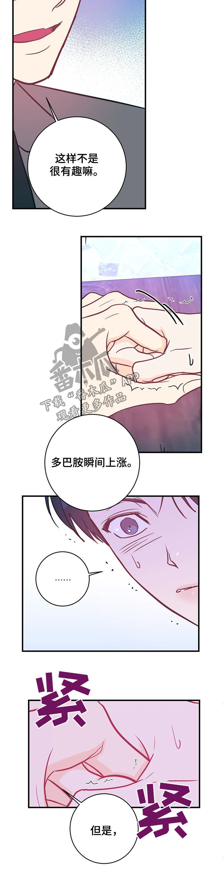 第26章：在意3