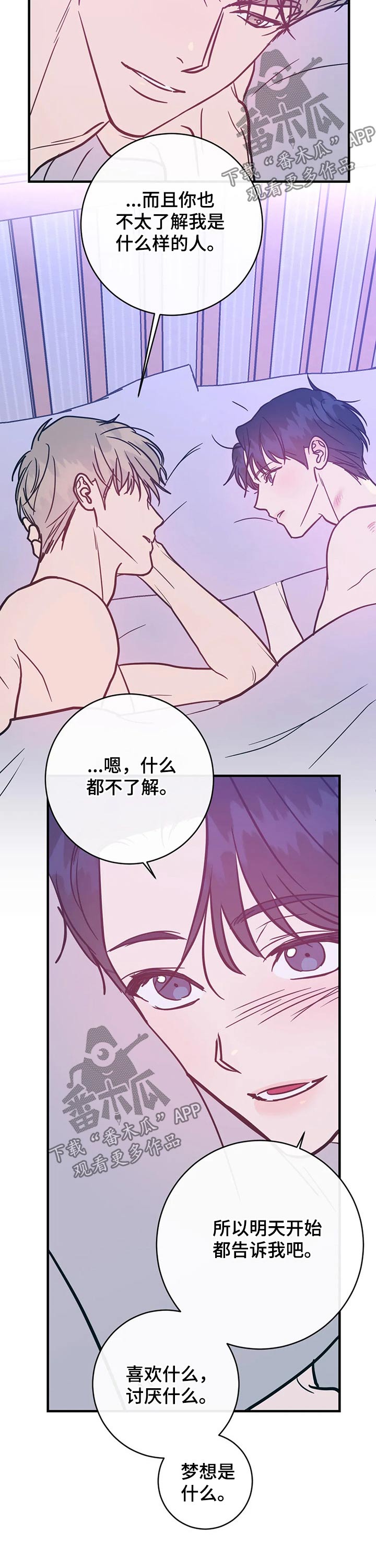 第35章：知道你的一切1