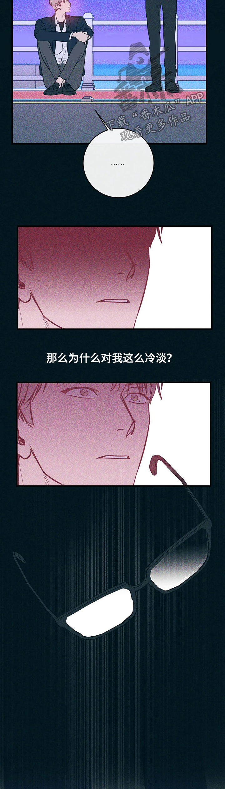 第20章：自己看着办2