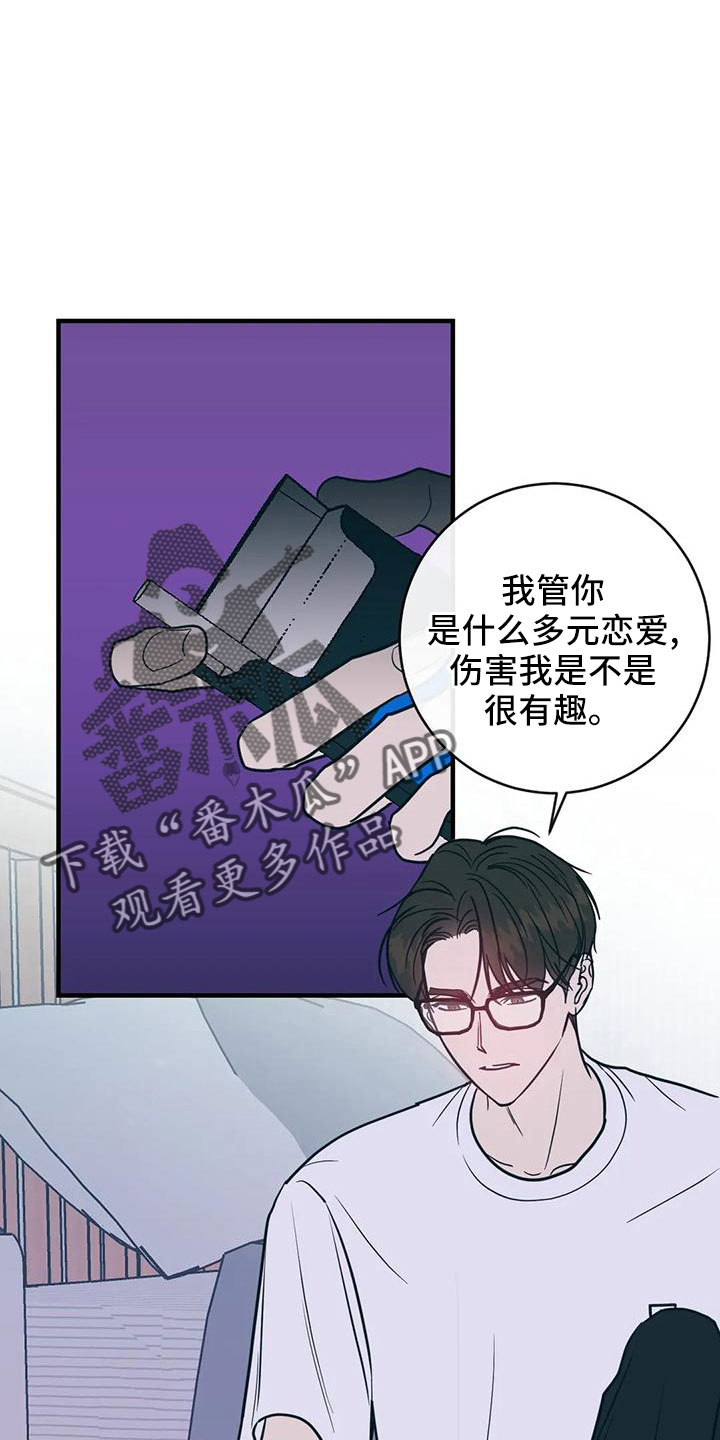 第68章：烂苹果3