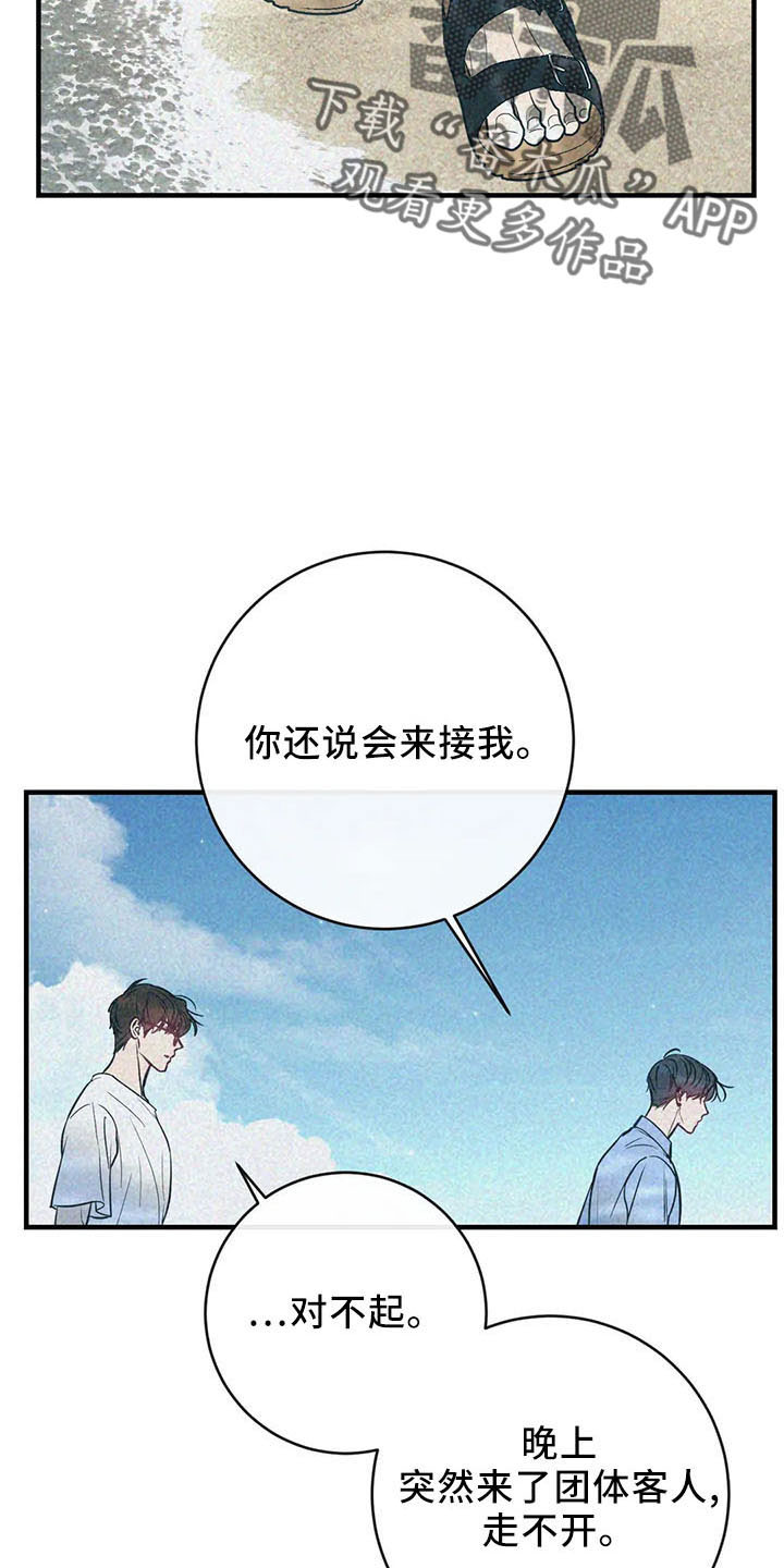 第67章：竹篮3
