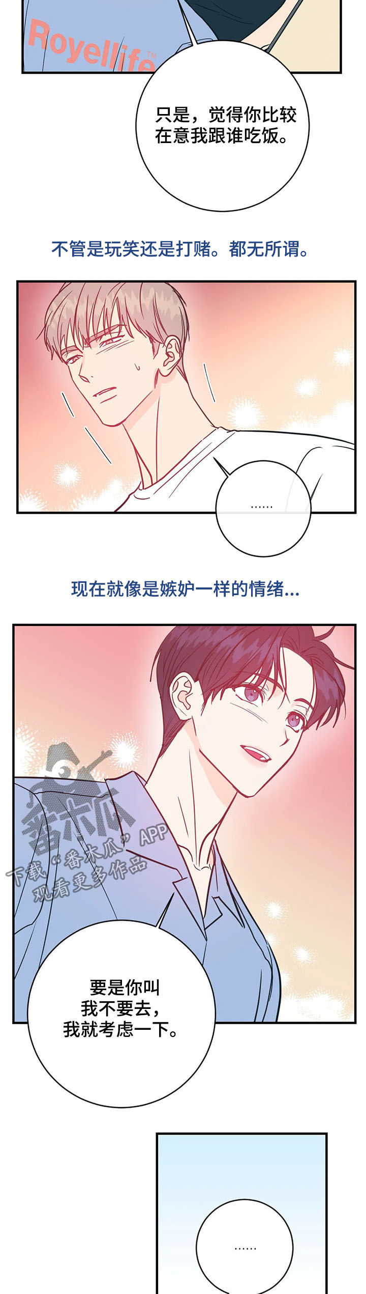 第24章：狐狸3