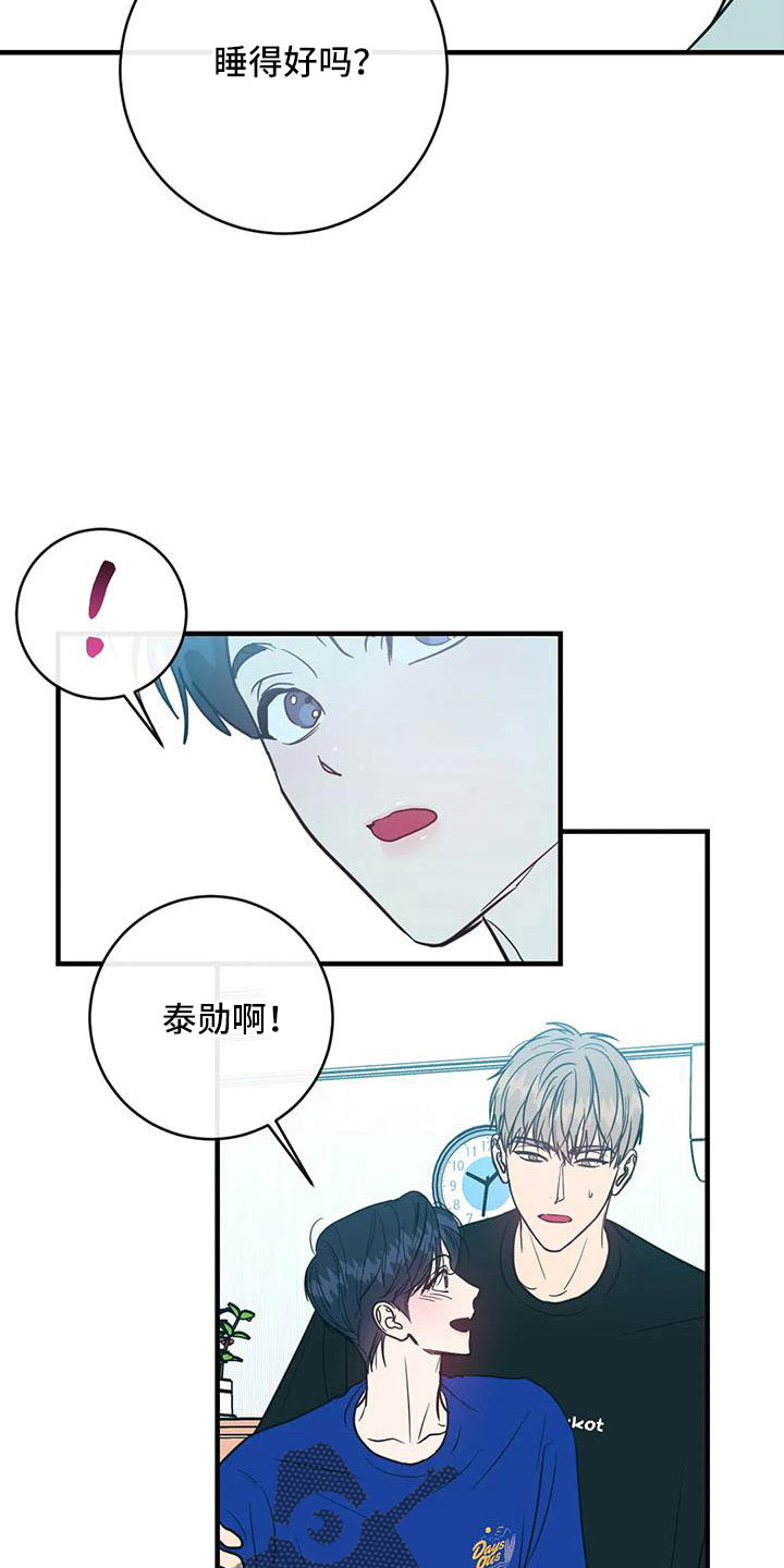 第78章：好点了吗3
