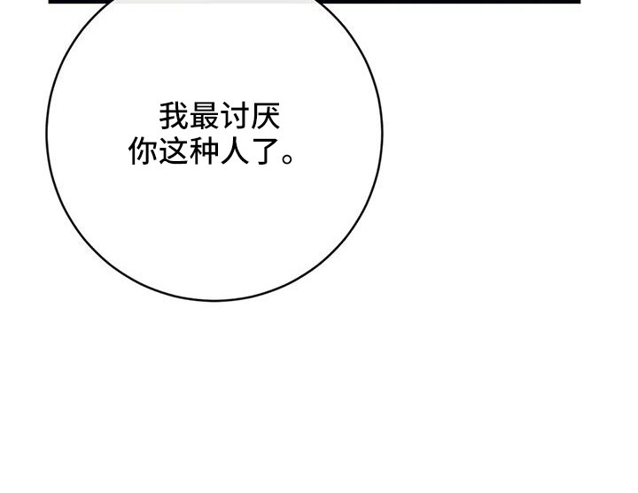 第70章：会后悔2