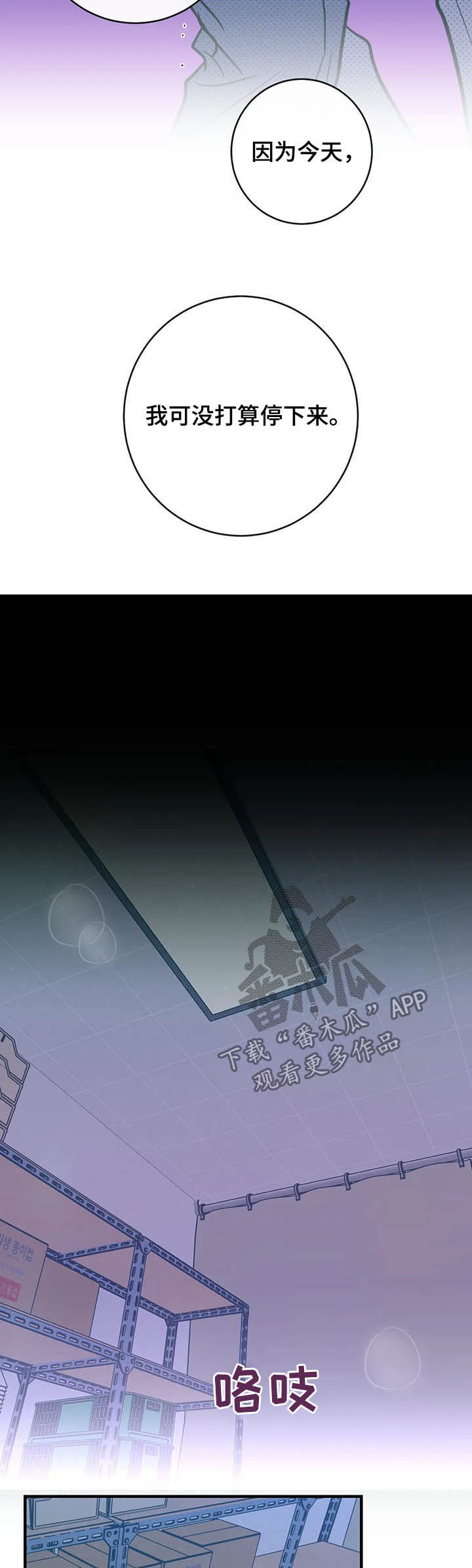 第30章：别想跑4