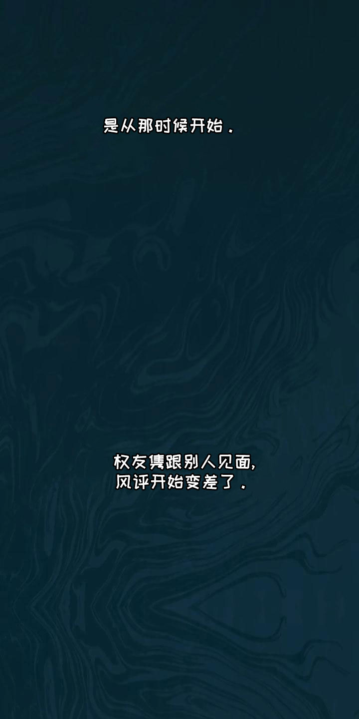第68章：烂苹果0