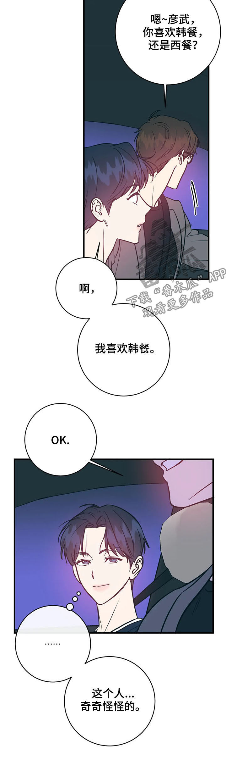 第25章：晚餐4