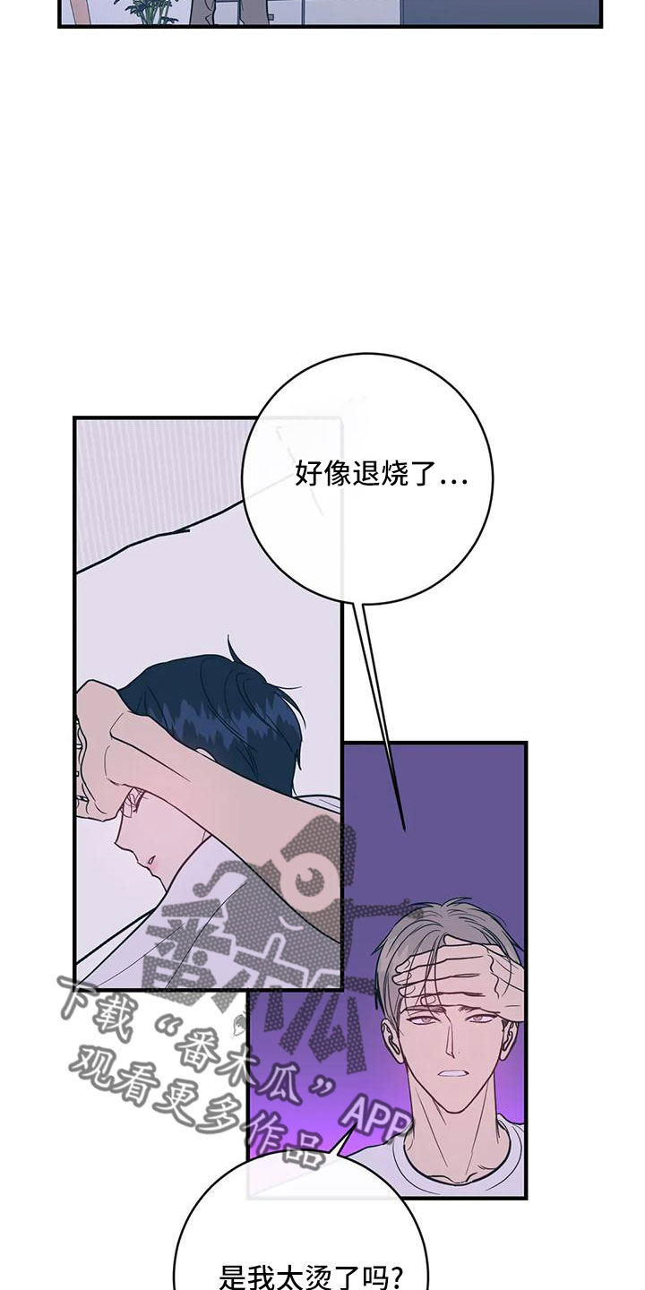 第76章：一起喝吗4
