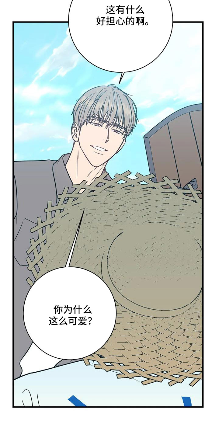 第82章：一直幸福下去1
