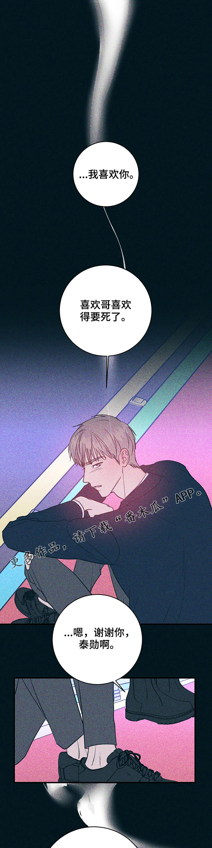 第20章：自己看着办0