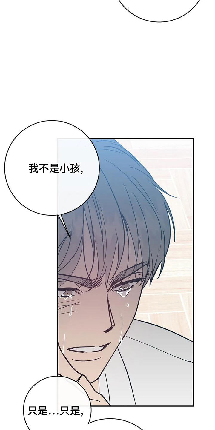 第69章：自作自受2