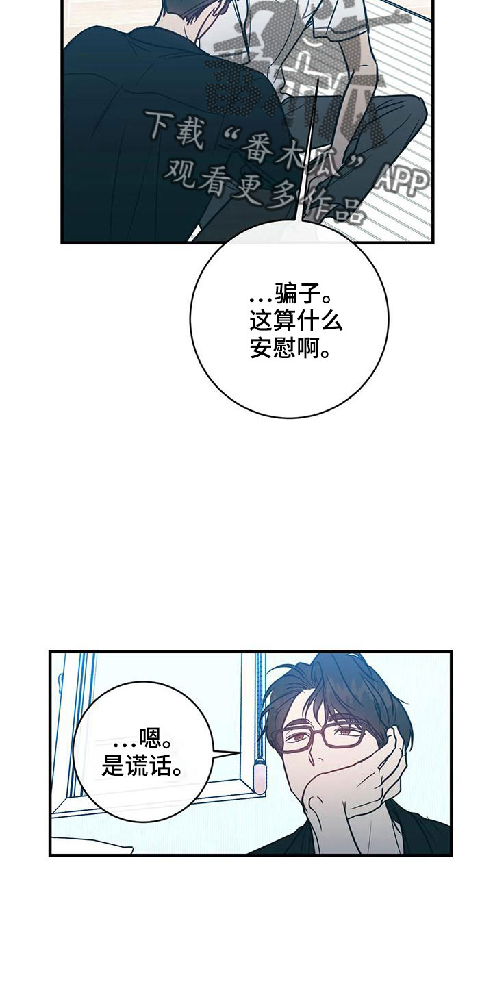 第69章：自作自受4