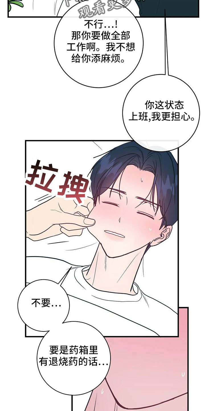 第71章：买药3