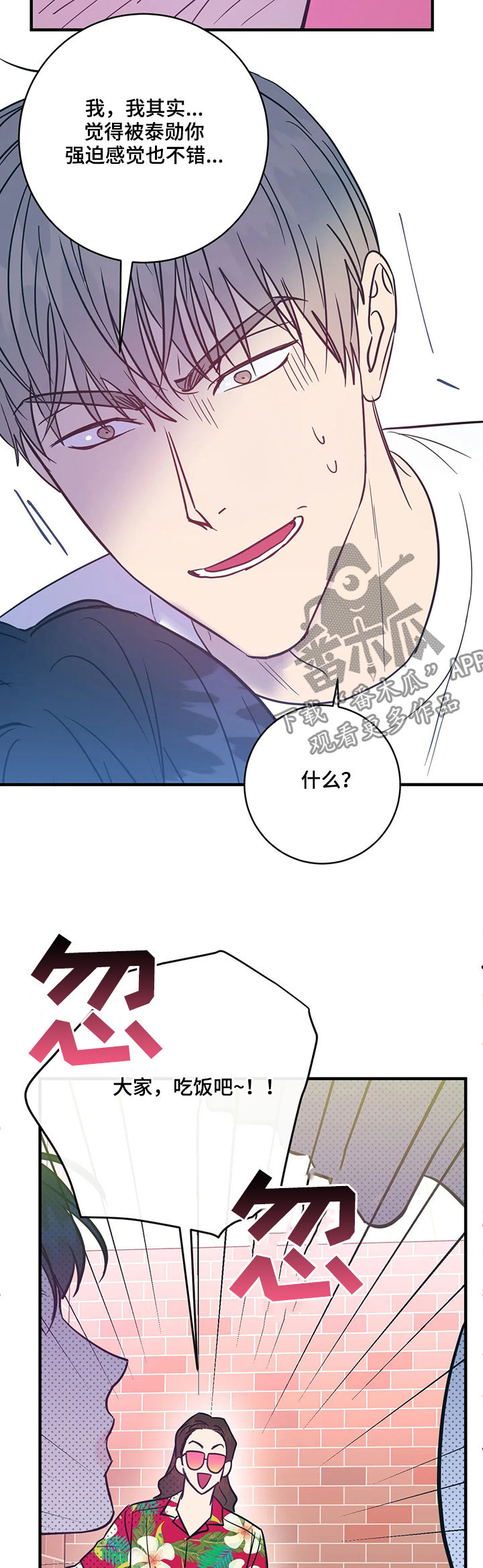 第18章：不记得了2