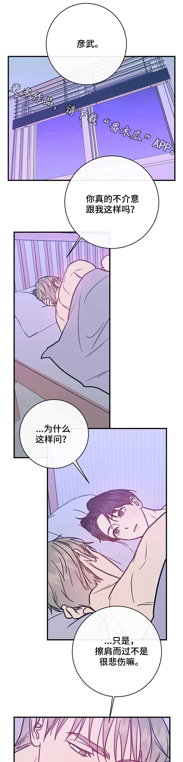 第35章：知道你的一切0