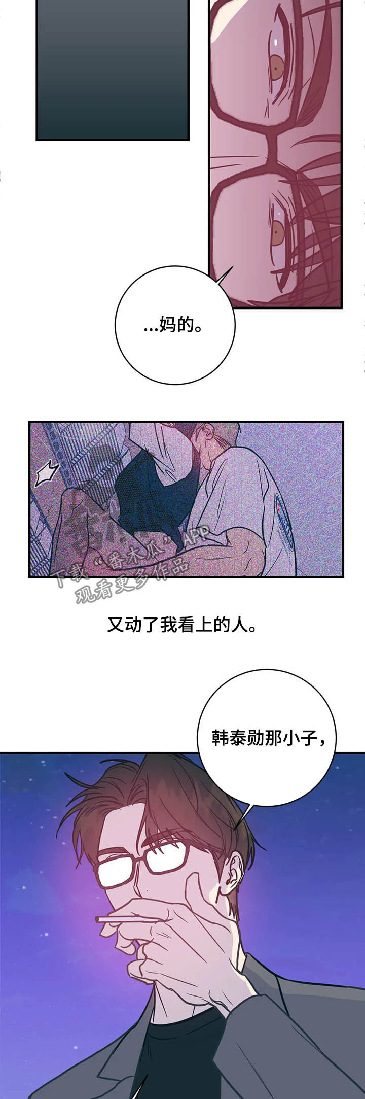 第33章：喜好重合4