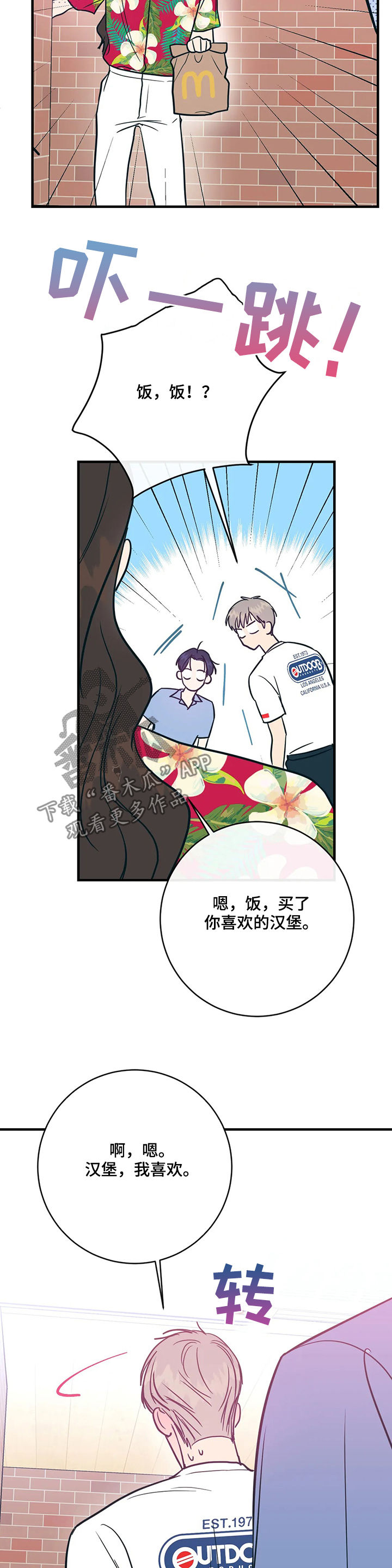 第18章：不记得了3