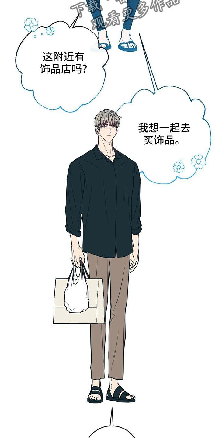 第72章：坠入爱河4
